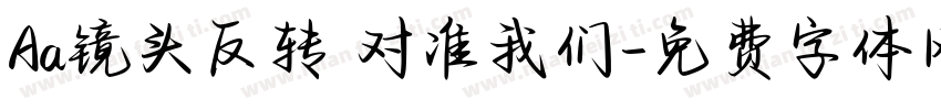 Aa镜头反转 对准我们字体转换